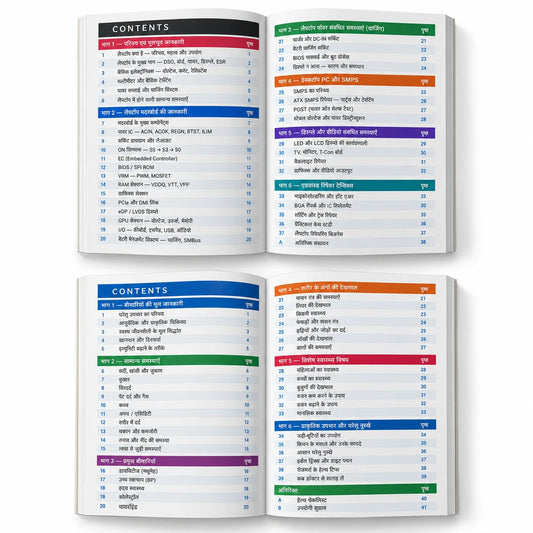 Mobile & Electronics Chip Level Repairing Book in Hindi