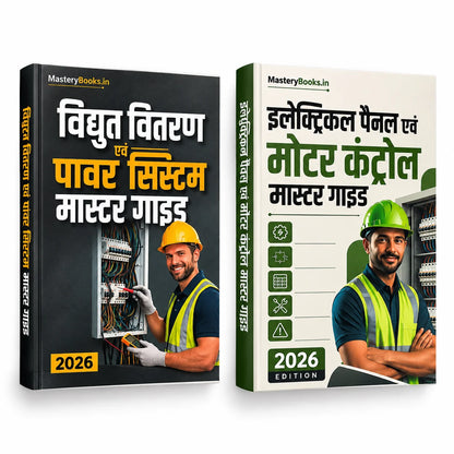 Industrial Electrical Field Master Set (Hindi)
